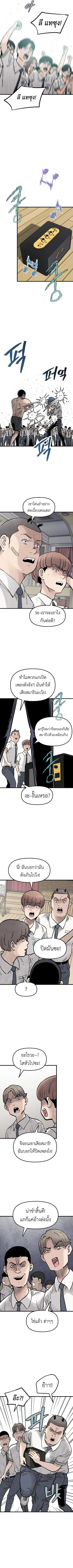 The Silent Transfer Student ตอนที่ 15 หน้า 3