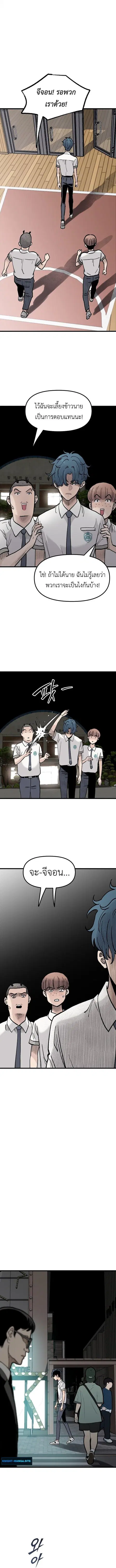 The Silent Transfer Student ตอนที่ 16 หน้า 2