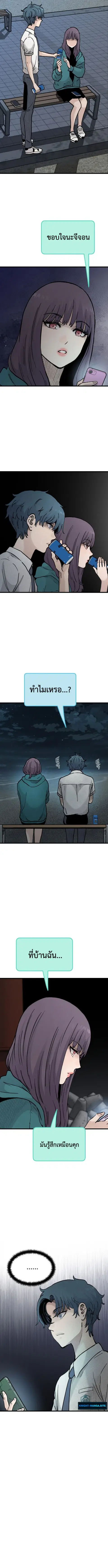 The Silent Transfer Student ตอนที่ 17 หน้า 2