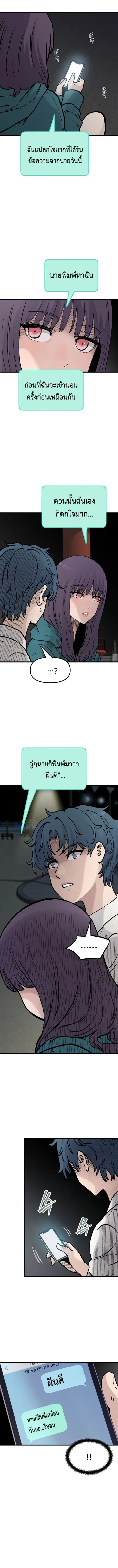 The Silent Transfer Student ตอนที่ 17 หน้า 3
