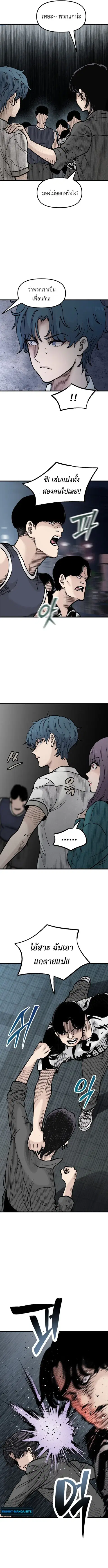 The Silent Transfer Student ตอนที่ 18 หน้า 2