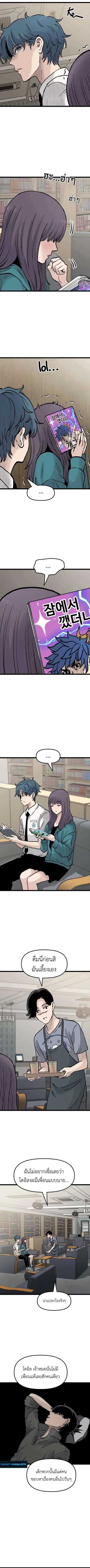 The Silent Transfer Student ตอนที่ 19 หน้า 3