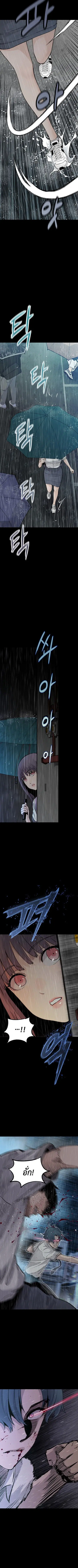 The Silent Transfer Student ตอนที่ 2 หน้า 2