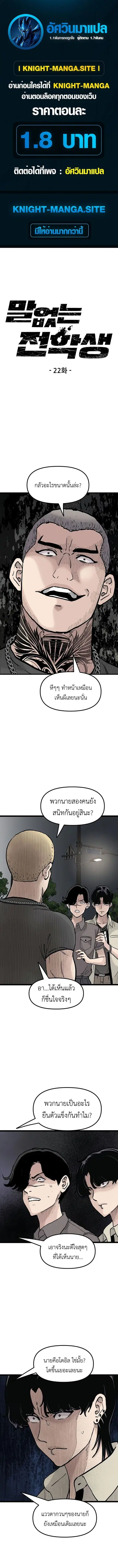 The Silent Transfer Student ตอนที่ 22 หน้า 1