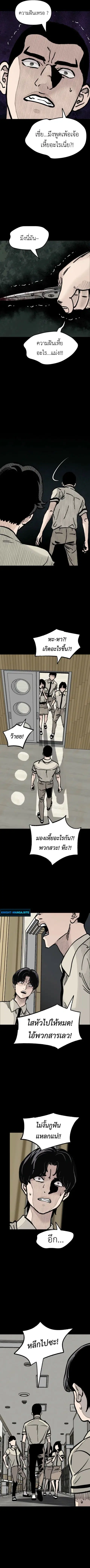 The Silent Transfer Student ตอนที่ 23 หน้า 2