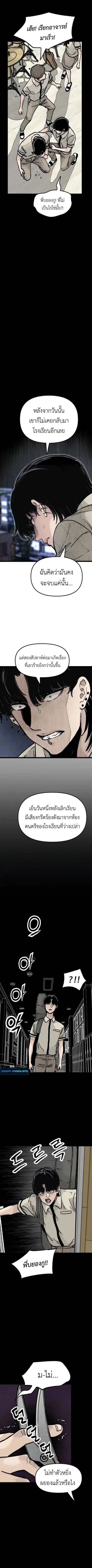 The Silent Transfer Student ตอนที่ 23 หน้า 3