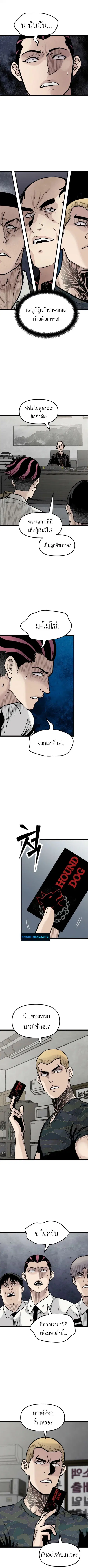 The Silent Transfer Student ตอนที่ 24 หน้า 2