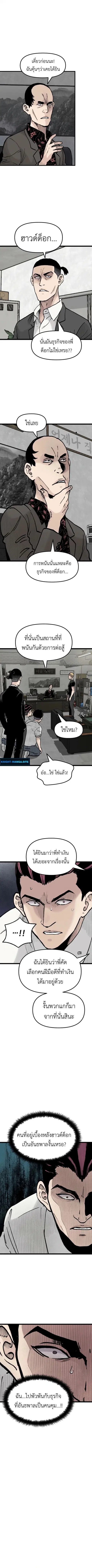 The Silent Transfer Student ตอนที่ 24 หน้า 3
