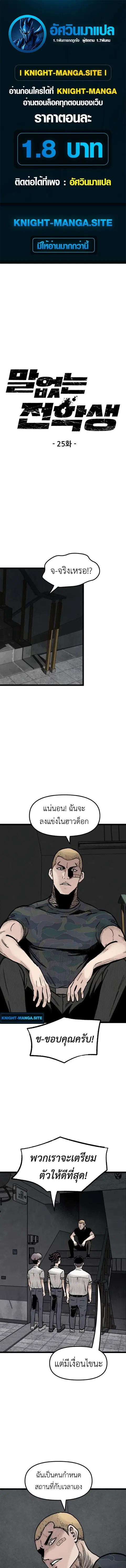 The Silent Transfer Student ตอนที่ 25 หน้า 1