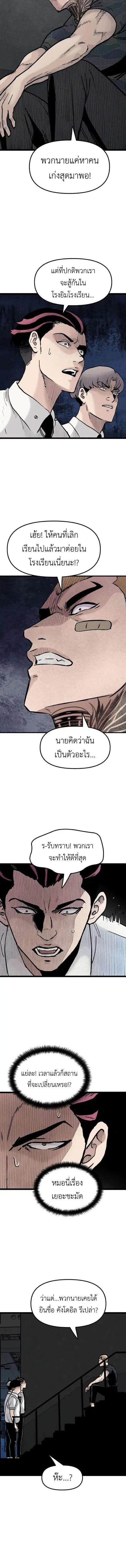 The Silent Transfer Student ตอนที่ 25 หน้า 2