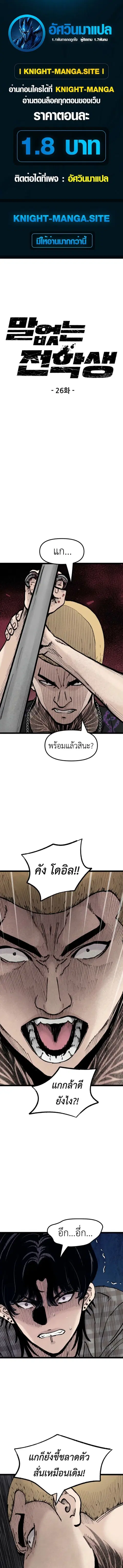 The Silent Transfer Student ตอนที่ 26 หน้า 1