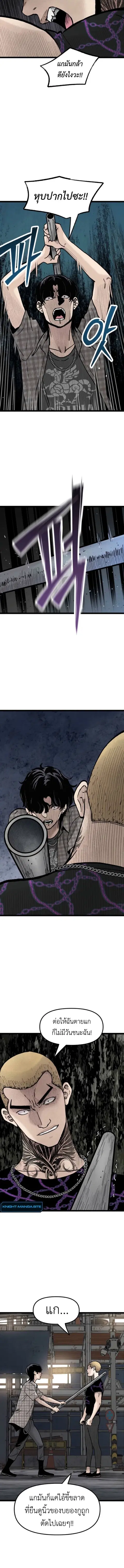 The Silent Transfer Student ตอนที่ 26 หน้า 2