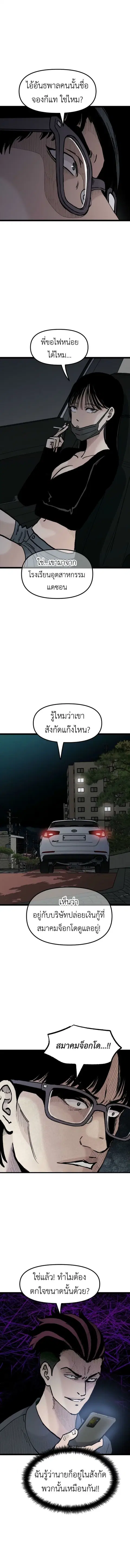 The Silent Transfer Student ตอนที่ 27 หน้า 2