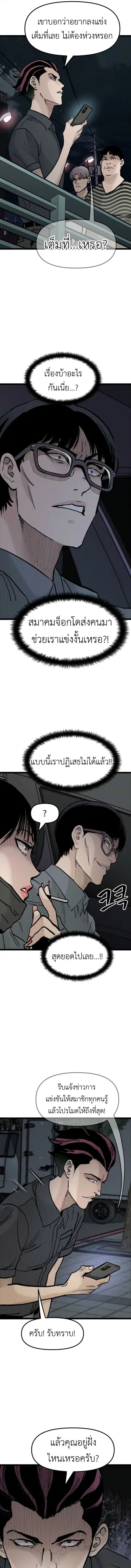 The Silent Transfer Student ตอนที่ 27 หน้า 3