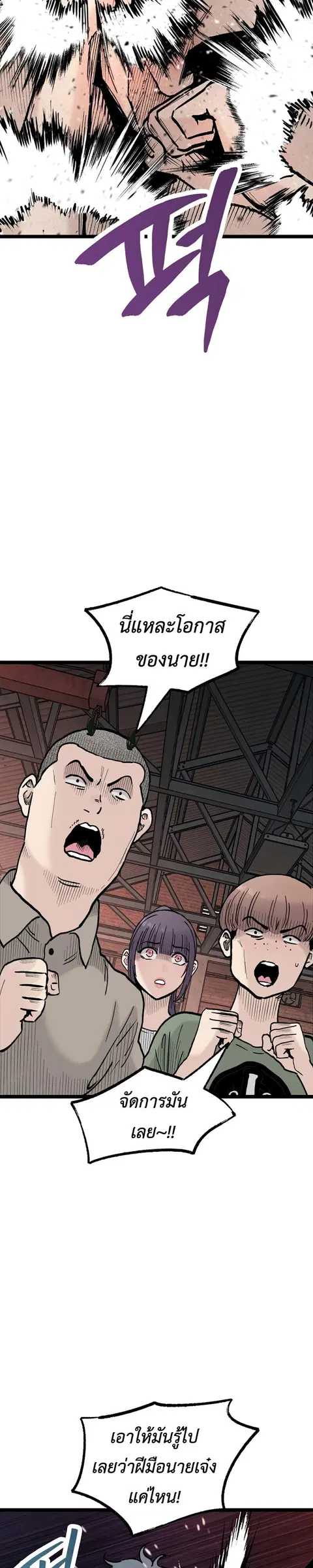 The Silent Transfer Student ตอนที่ 29 หน้า 2