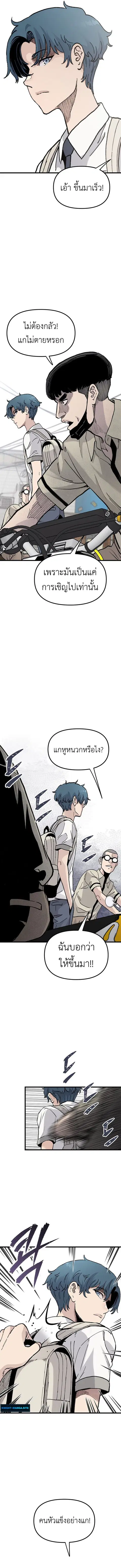 The Silent Transfer Student ตอนที่ 3 หน้า 2