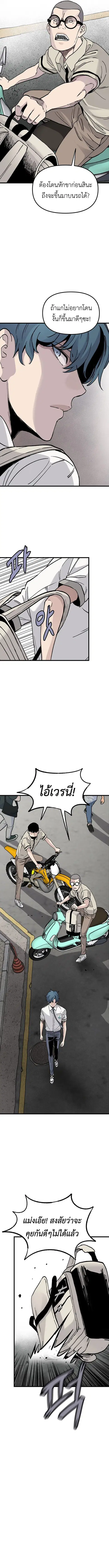 The Silent Transfer Student ตอนที่ 3 หน้า 3