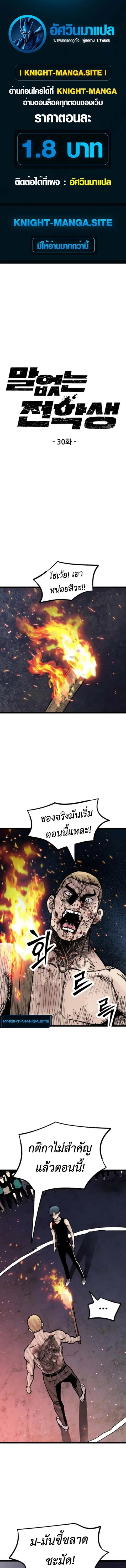 The Silent Transfer Student ตอนที่ 30 หน้า 1