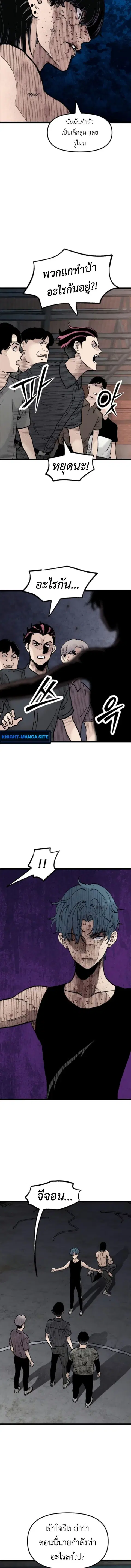The Silent Transfer Student ตอนที่ 31 หน้า 2