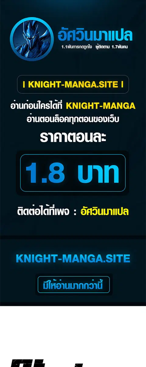 The Silent Transfer Student ตอนที่ 34 หน้า 1
