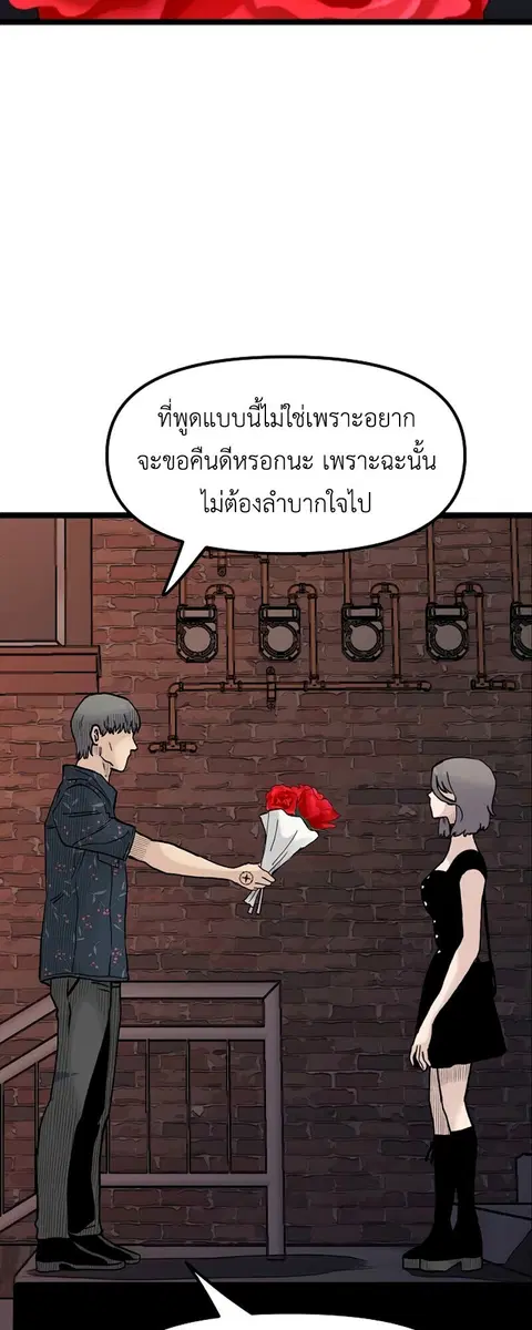 The Silent Transfer Student ตอนที่ 34 หน้า 3