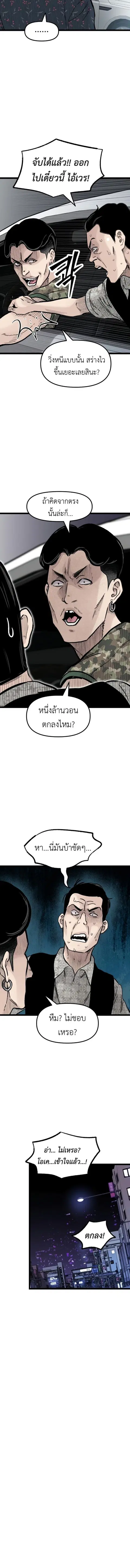 The Silent Transfer Student ตอนที่ 35 หน้า 2