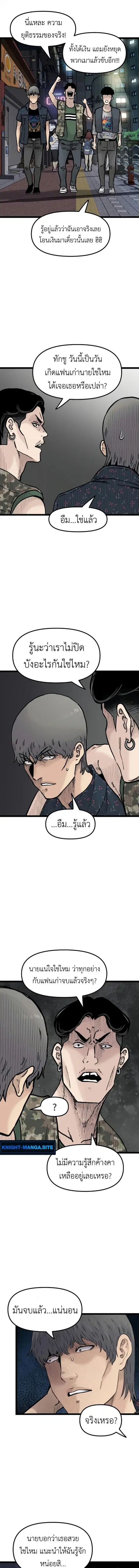 The Silent Transfer Student ตอนที่ 35 หน้า 3