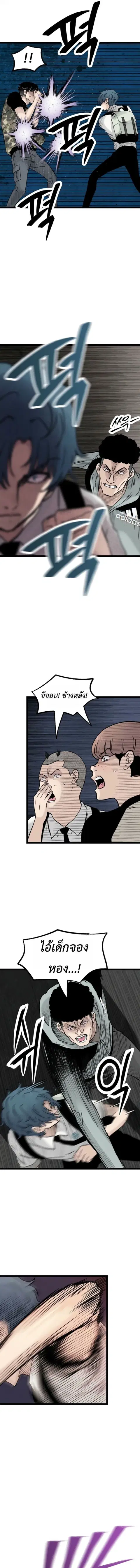 The Silent Transfer Student ตอนที่ 37 หน้า 3