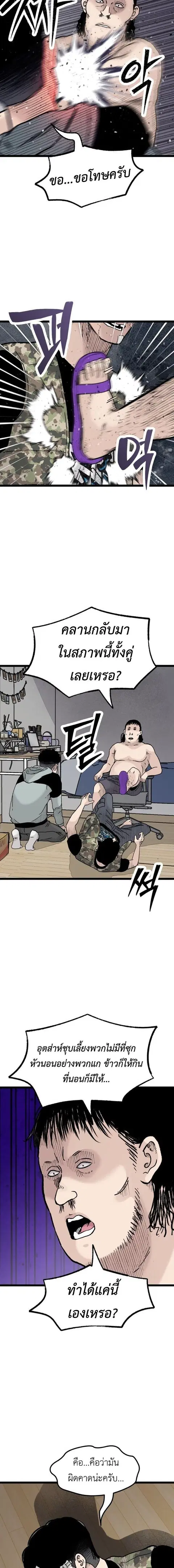 The Silent Transfer Student ตอนที่ 38 หน้า 2