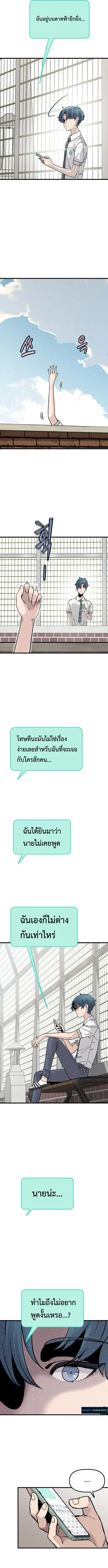 The Silent Transfer Student ตอนที่ 4 หน้า 2