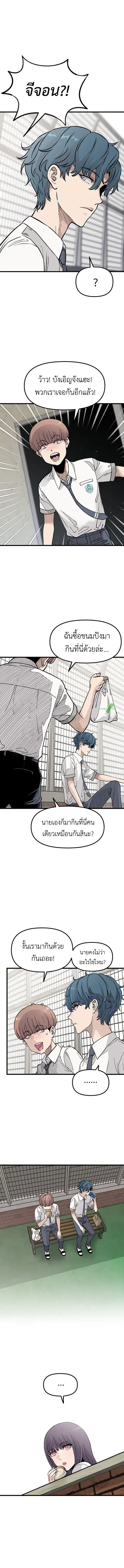 The Silent Transfer Student ตอนที่ 4 หน้า 3