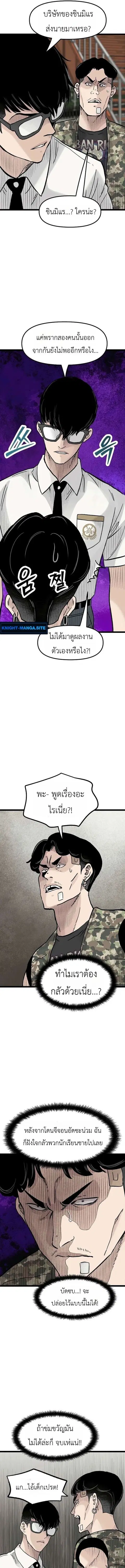 The Silent Transfer Student ตอนที่ 40 หน้า 3