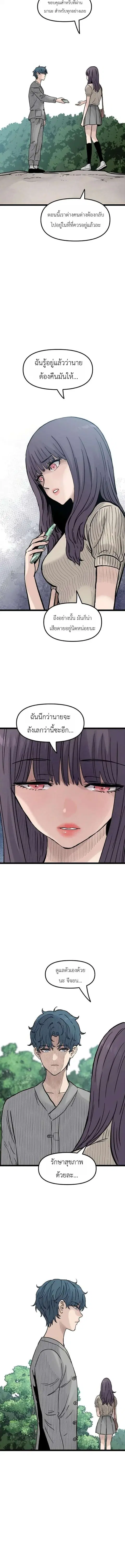 The Silent Transfer Student ตอนที่ 41 หน้า 2
