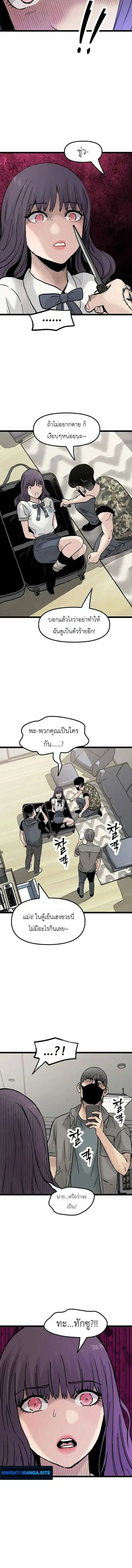 The Silent Transfer Student ตอนที่ 42 หน้า 2