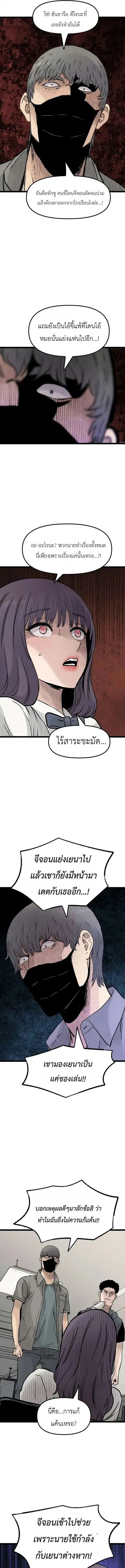The Silent Transfer Student ตอนที่ 42 หน้า 3
