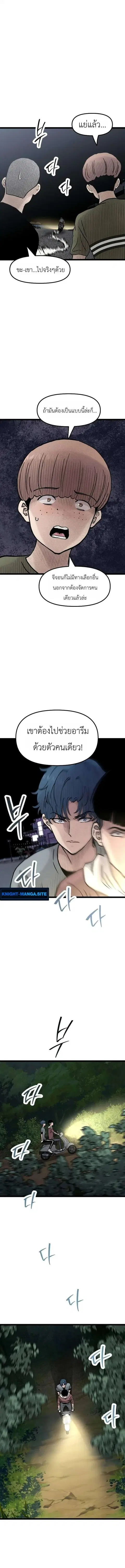 The Silent Transfer Student ตอนที่ 43 หน้า 2