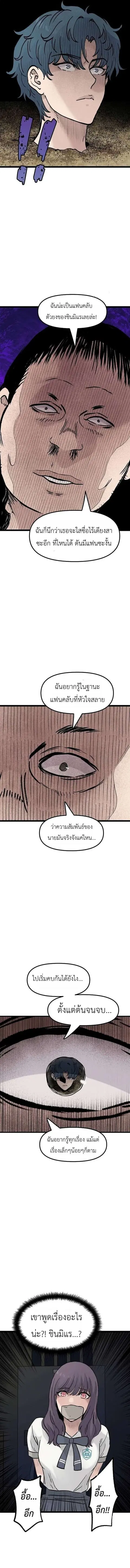 The Silent Transfer Student ตอนที่ 44 หน้า 3