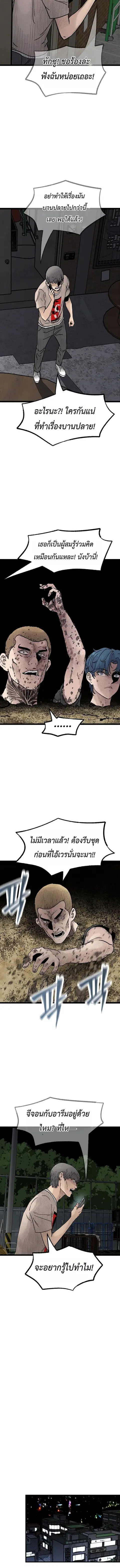 The Silent Transfer Student ตอนที่ 45 หน้า 2