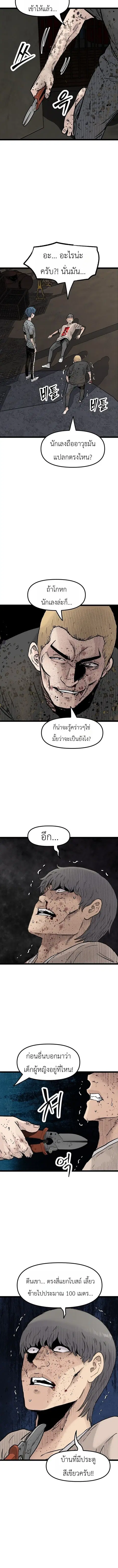 The Silent Transfer Student ตอนที่ 46 หน้า 2