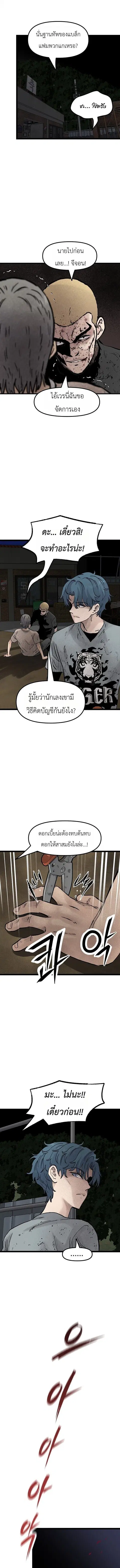 The Silent Transfer Student ตอนที่ 46 หน้า 3