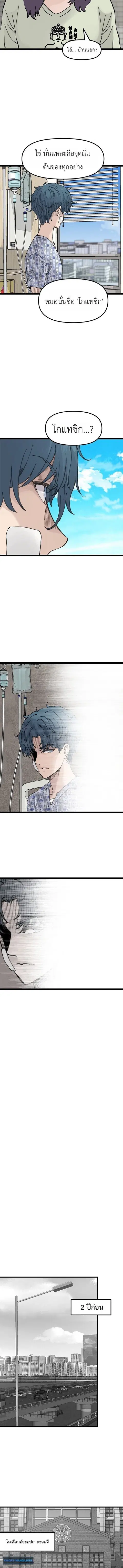 The Silent Transfer Student ตอนที่ 50 หน้า 2