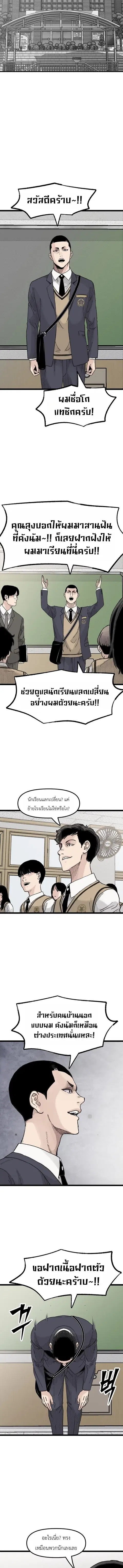 The Silent Transfer Student ตอนที่ 50 หน้า 3