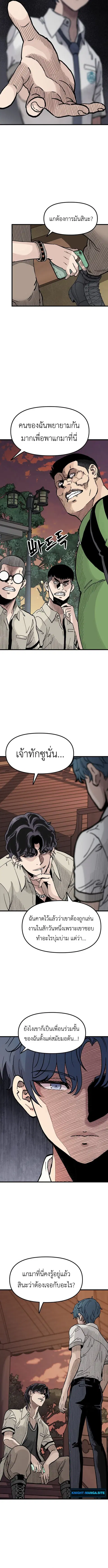 The Silent Transfer Student ตอนที่ 6 หน้า 2