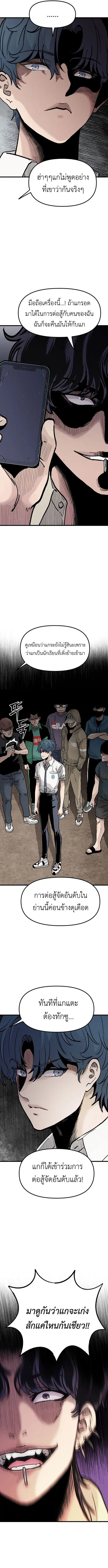 The Silent Transfer Student ตอนที่ 6 หน้า 3