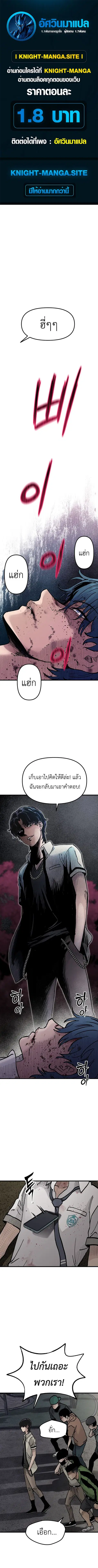 The Silent Transfer Student ตอนที่ 8 หน้า 1