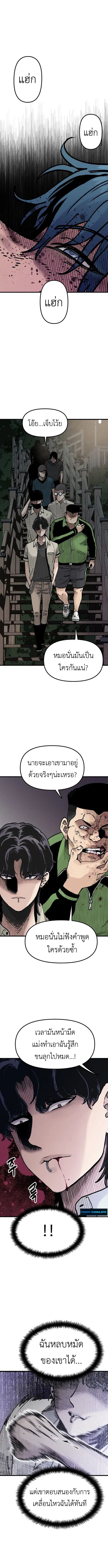 The Silent Transfer Student ตอนที่ 8 หน้า 2