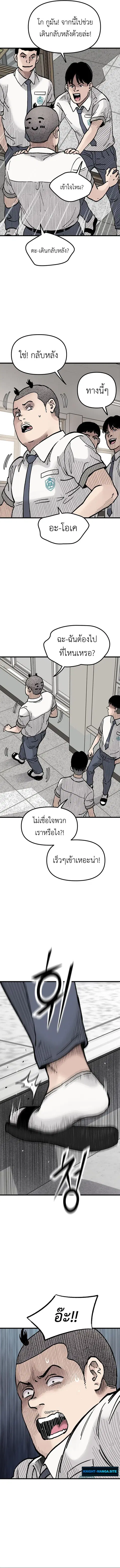 The Silent Transfer Student ตอนที่ 9 หน้า 2