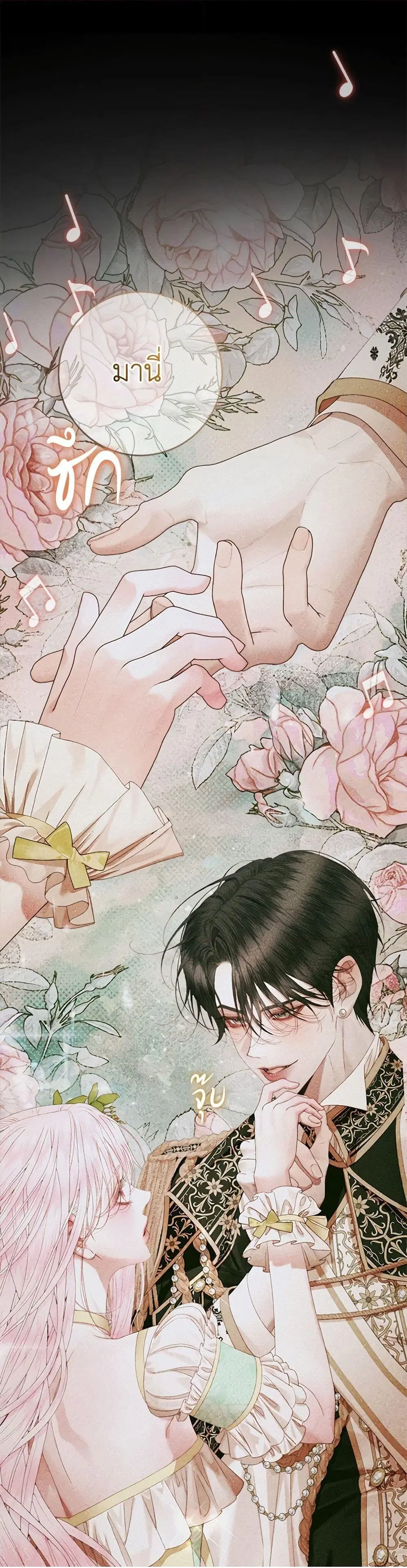 The Siren: Becoming the Villain's Family ตอนที่ 102 หน้า 2