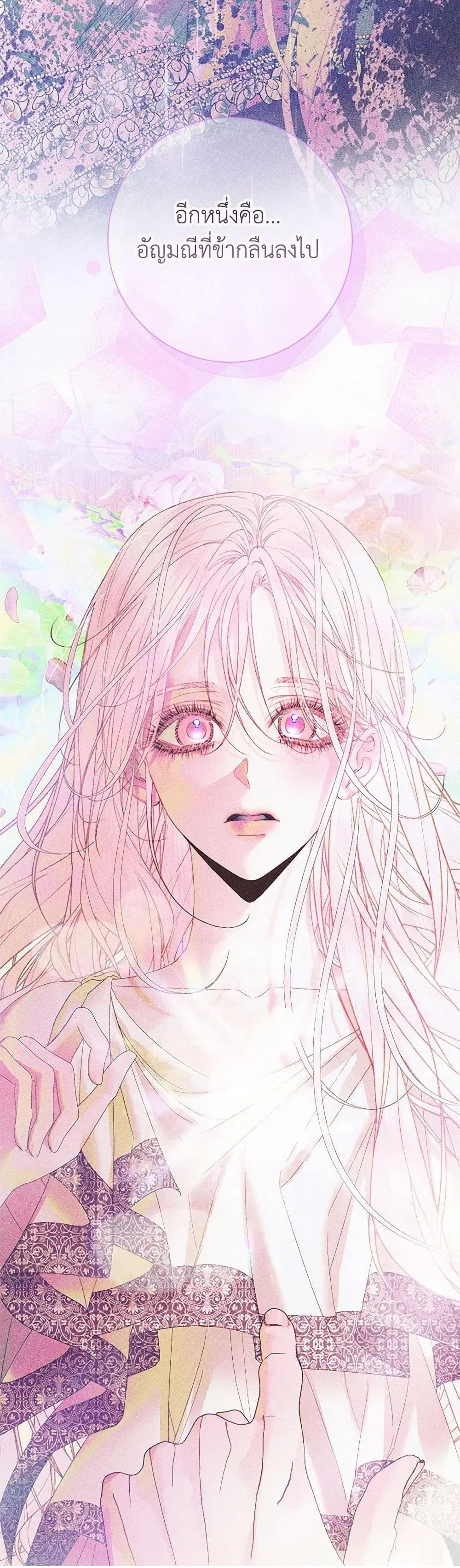 The Siren: Becoming the Villain's Family ตอนที่ 109 หน้า 2