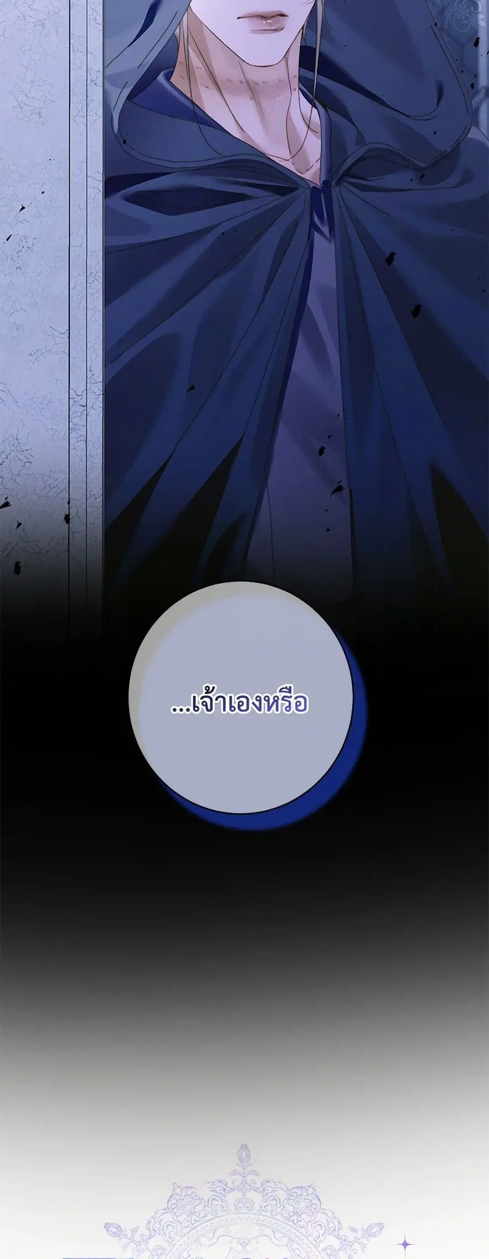 The Siren: Becoming the Villain's Family ตอนที่ 128 หน้า 3